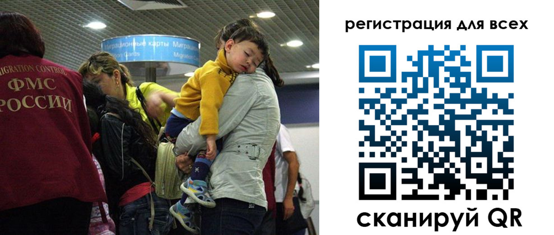 регистрация для школы в Анадыре